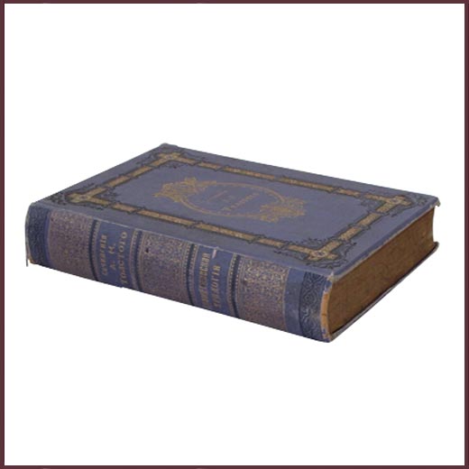 Драматическая трилогия, т.3