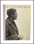Катер связи [с автографом автора]