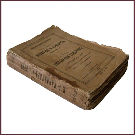 Пуритане и Стюарты. 1603-1660 гг. Реставрация Стюартов и Людовик XIV.