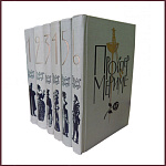 Собрание сочинений Проспера Мериме в 6 томах