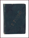 Сочинения графа Л.Н.Толстого, ч.4, "Педагогические статьи"