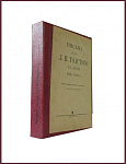 Письма Толстого Л.Н. к жене 1862-1910 гг.