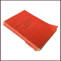 Политические и социальные идеи Европы и революция