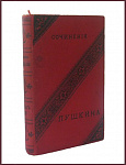 Сочинения Пушкина А.С.