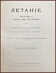 Летание. Почему и как мы летаем