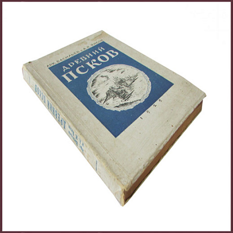 Древний Псков