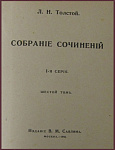 Царство Божие внутри вас