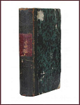 Русский вестник, литературный и политический журнал, т.135