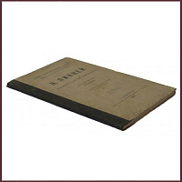 Карл Линней. Его жизнь и научная деятельность