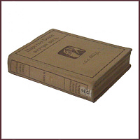 Царство Божие внутри вас