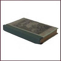 История Государства Российского, т.3