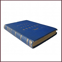 Гончаров И.А. Четыре очерка