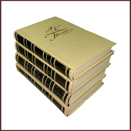Собрание сочинений Толстого А.К. в 4 томах