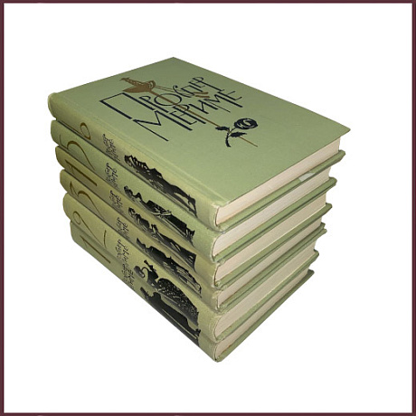 Собрание сочинений Проспера Мериме в 6 томах