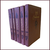 Собрание сочинений Р.Л. Стивенсона в 5 томах