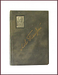 Полное собрание сочинений Толстого Л.Н., тт. 11, 14, 18