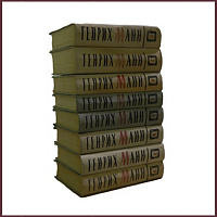 Сочинения Генриха Манна в 8 томах