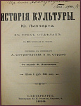 История культуры