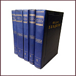 Сочинения Гладкова Ф.В. в 5 томах