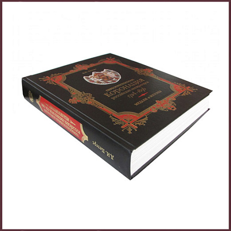 Первопрестольная: коронация российских императоров 1724-1896 гг.