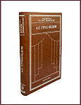 Горе от ума. Комедии. Драматические сцены 1814-1827 гг.