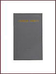 Собрание сочинений Леонова Л.М. в 6 томах