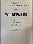 Происхождение драмы