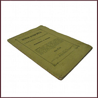 Краткий путеводитель. Справки и сведения для незнакомых с Москвою