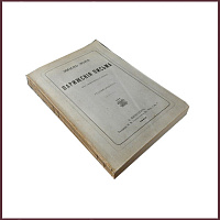 Эмиль Золя. Парижские письма