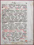 Минея Четья (апрель)