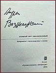 Дубовый лист виолончельный [с автографом автора]