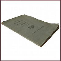 Приключение Густава III, короля шведского, 1788 года, июля 6-го дня [с автографом издателя]