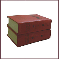 Избранные сочинения Проспера Мериме в 2 томах