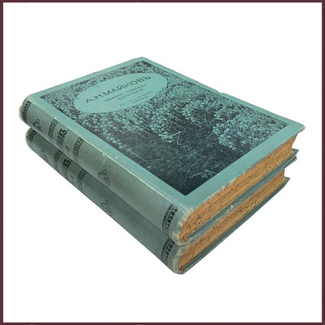 Полное собрание сочинений Майкова А.Н. в 4 томах, в 2 книгах