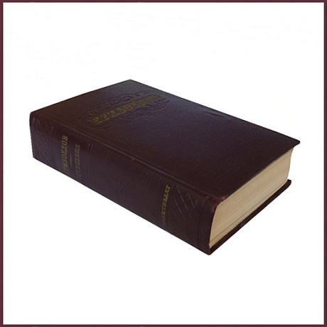 Сочинения Грибоедова А.С.