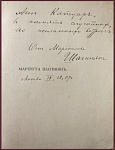 Первые встречи. Стихи 1906-08 года [с автографом автора]