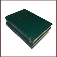 Полное собрание сочинений Майкова А.Н. в 4 томах, в 2 книгах