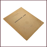 Происхождение драмы