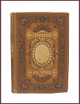 Сочинения Гоголя Н.В., т.5