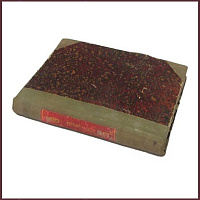 Корни животного царства. Введение в науку о происхождении животных