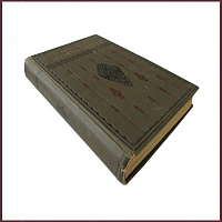 Полное собрание сочинений Тургенева И.С., т.1 - "Записки охотника"