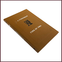 Горе от ума. Комедия в 4 действиях, в стихах