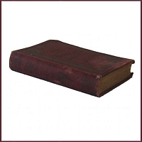 Рим, роман в 3-х частях