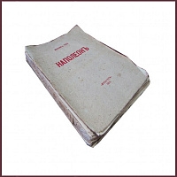 Наполеон Бонапарт