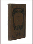 Пьесы Максима Горького, т.6
