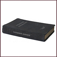 Рукописи Ломоносова