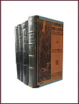Полное собрание сочинений Генрика Ибсена в 4 томах