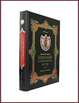 Первопрестольная: коронация российских императоров 1724-1896 гг.