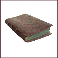 Богослужебный устав или Типикон