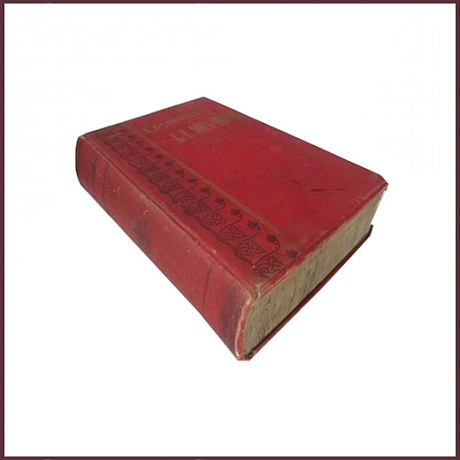 Первое полное собрание сочинений Фонвизина Д.И., как оригинальных, так и переводных 1761-1792 гг.